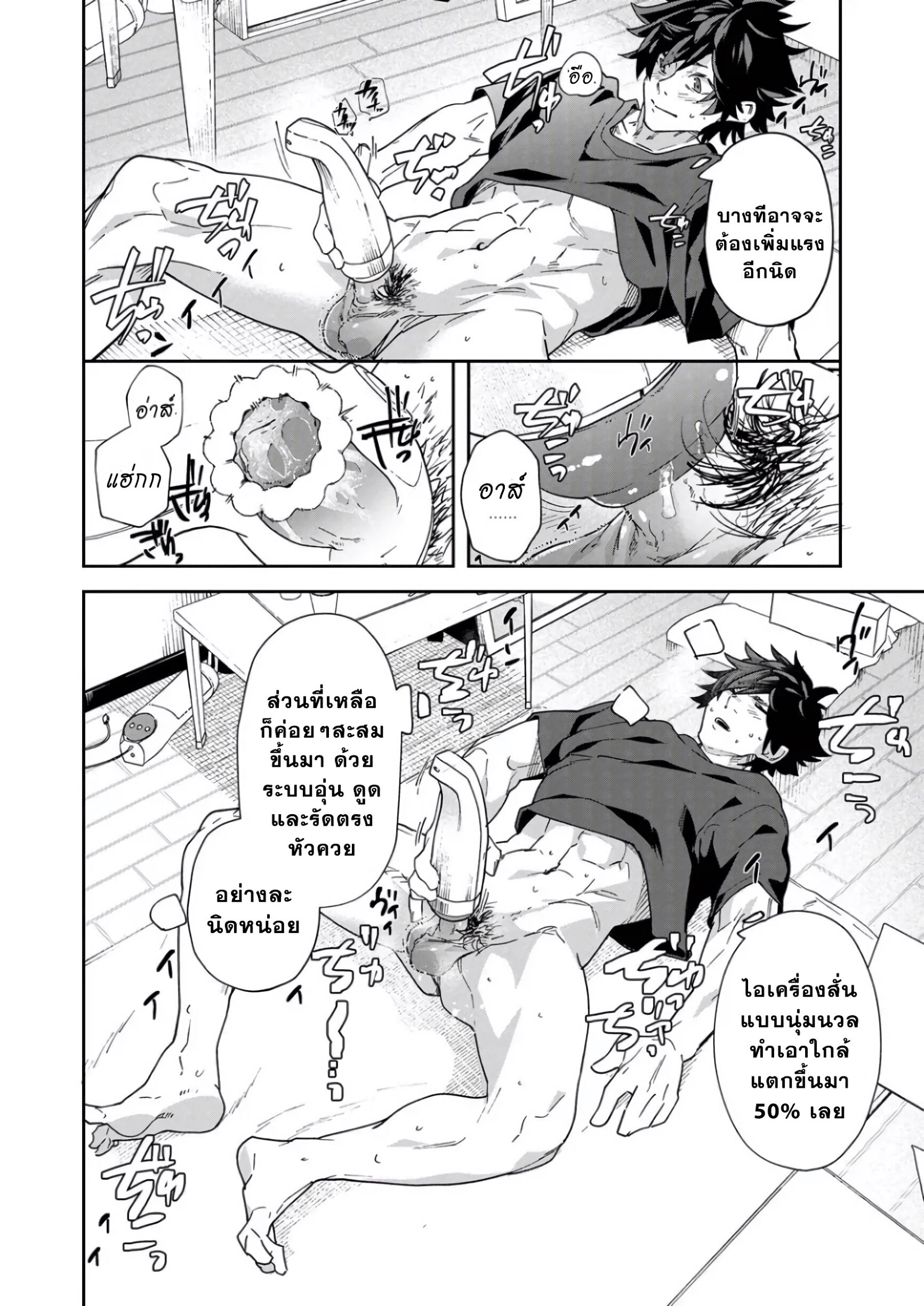 จ๋องกระปิ๋มสุดฟิน-20